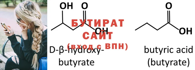 Бутират бутик  Лобня 