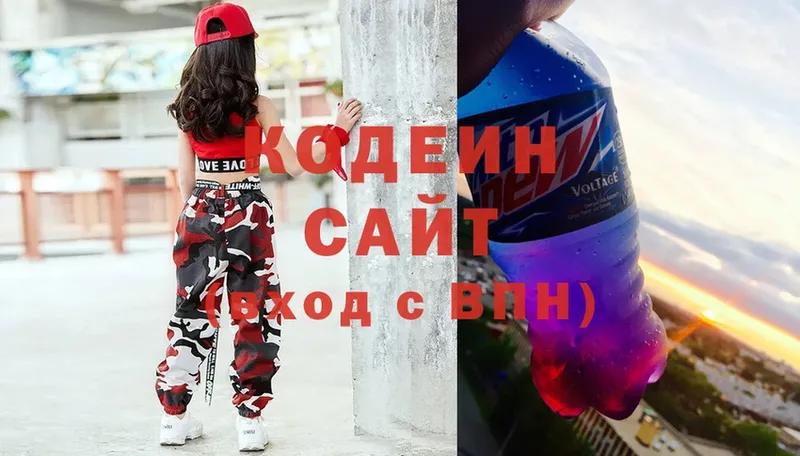 Codein Purple Drank  KRAKEN ТОР  Лобня 