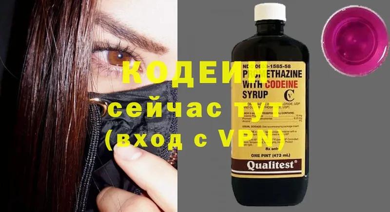 Кодеиновый сироп Lean Purple Drank Лобня